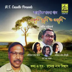 Prakriti Tumi O Aami image