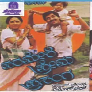 Parameshi Prema Prasanga image