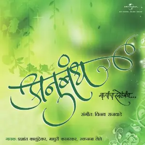 Anubandh (Album Version) image