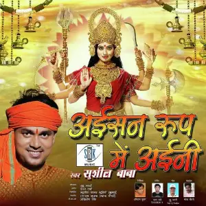 Aisan Roop Mein Aini image