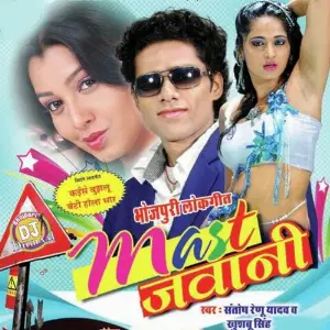 Mast Jawaani image