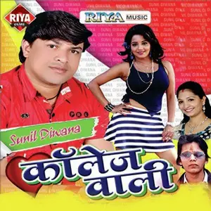College Wali image