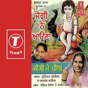 Jogi Ne Auna image