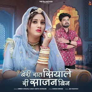 Beri Raat Siyale Ri Sajan Bin image