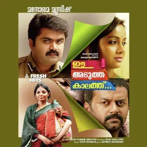 Ee Adutha Kaalath image