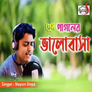 Prem Pagoler Valobasha image
