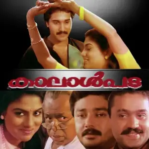 Kalalpada image