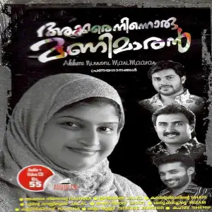 Akkere Ninnoru Manimaaran image