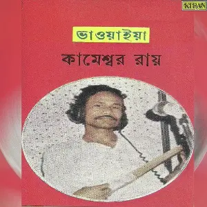Bhaoyaiya image