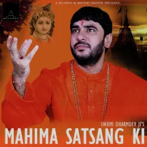 Mahima Satsang Ki image