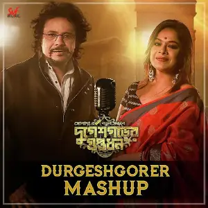 Durgeshgorer Guptodhon image