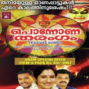 Ponnonatharangam image