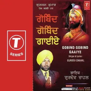 Gobind Gobind Gaaiye image