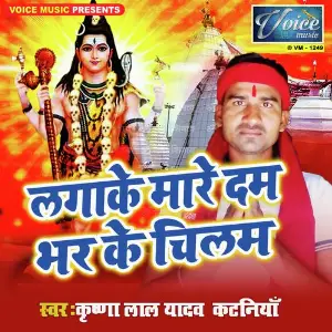 Lagake Marab Dam Bhar Ke Chilam image