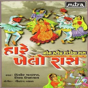 Hare Khelo Raas Non Stop image
