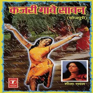 Kajri Gaave Saawan image