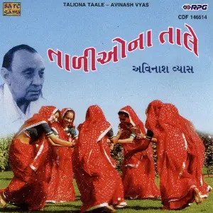 Taalione Taale Avinash Vyas image