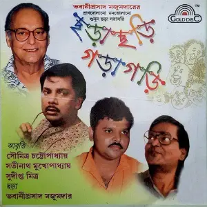 Charachori Garagodi image