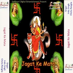 Jagat Ke Mata image