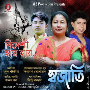 Bidexi Hai Hai - Single image