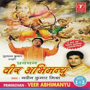 Pravachan Veer Abhimanyu (Part 1) image