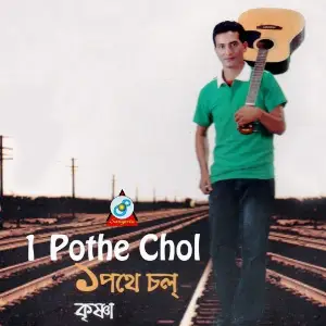 1 Pothe Chol image