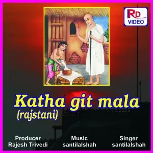 Katha Git Mala image