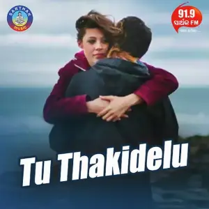 Tu Mo Meheman Humane Sagar