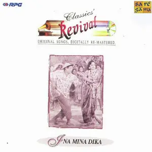 Ina Mina Dika - Revival - Vol 20 image