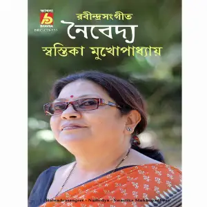 Naibedya image