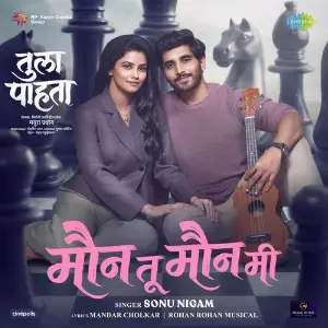Maun Tu Maun Mee (From Tula Pahta) image