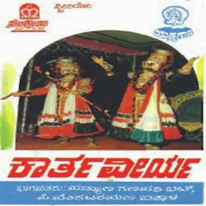 Kaarthaveerya image