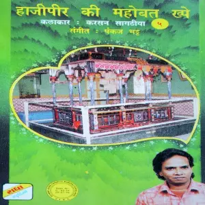 Haji Peer Ki Mahobaat Khape image