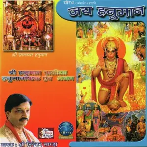 Jai Hanuman image