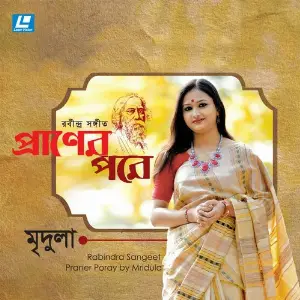 Praner Poray image