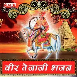 Veer Tejaji Bhajan image