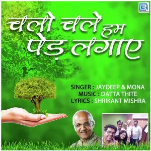 Chalo Chale Hum Ped Lagaye image