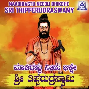 Maadidastu Needu Bhikshe Sri Thipperudraswamy image