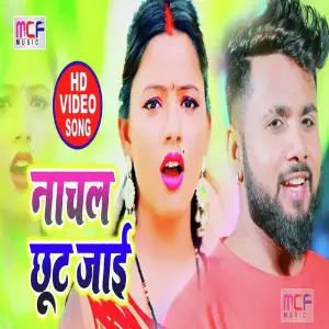 Nachal Chhut Jae image