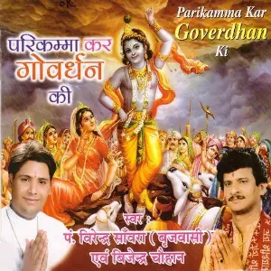 Parikamma Kar Goverdhan Ki image
