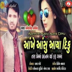 Aankhe Aasu Aaya Diku image