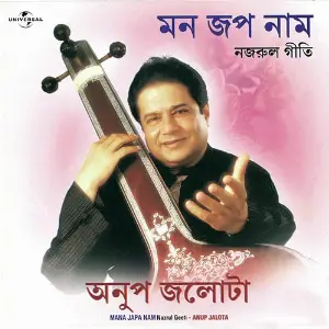 Mana Japa Nam image