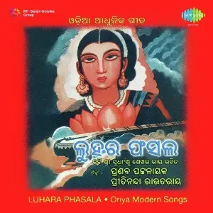Luhara Phasala image