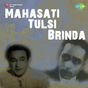 Mahasati Tulsi Brinda image