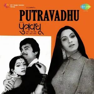 Putravadhu image