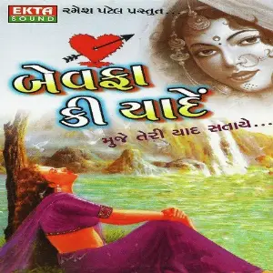 Bewafa Ki Yaaden image