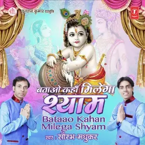 Bataao Kahan Milega Shyam Saurabh Bhalerao, Riwa, Madhukar