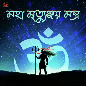 Maha Mrityunjay Mantra image