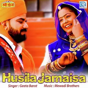Husila Jamai Sa image