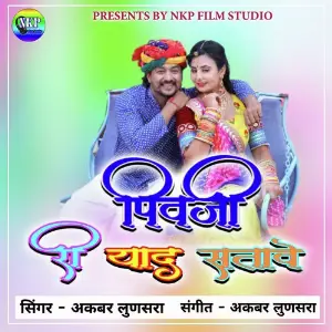 Pivji Ri Yaad Satave Akbar Lunsra
